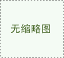 亭子的好处
